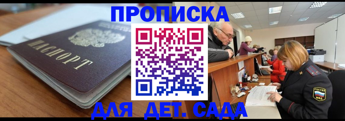 купить прописку в Губахе