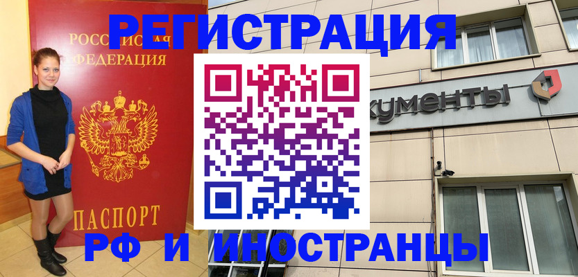 временная регистрация в квартире в Губахе