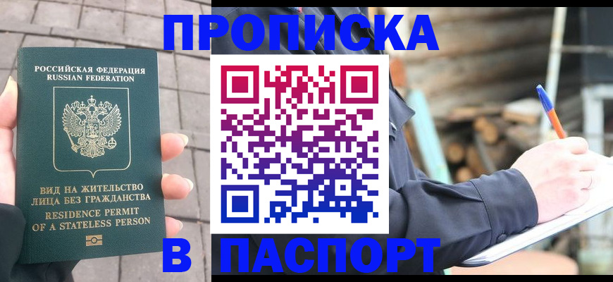 прописка гарантия в Губахе